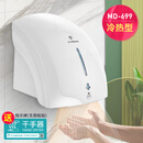 莫顿干手器全自动感应烘干机手器商用卫生间烘手机智能家用烘手器 699白色冷热型
