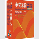 现货【外图台版】麦克米伦高级英汉双解词典（2024典藏版） / Michael Mayor 书林