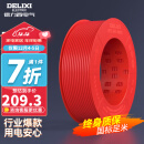 德力西（DELIXI）电线电缆线电源线铜芯家用电线BV2.5/4/6平方单股铜线电线 2.5平方【100米】BV红色