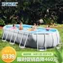 INTEX 新26798椭圆6米管架水池套装 儿童玩具家庭游泳池610*305*122CM