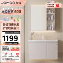 九牧（JOMOO）浴室柜 陶瓷一体盆抗菌洗脸盆柜组合 淡藕色70cm A2721-14AK-1
