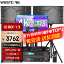 威斯汀（WESTDING）【已售6.2万单】家庭ktv音响套装唱歌全套设备家庭影院专业卡拉ok家用客厅音箱 【配置一】2024年再升级款（已售6.2万单）