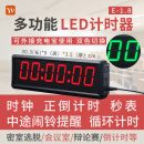 奕之科技比赛专用LED计时器会议辩论发言比赛遥控倒计时提醒器电子时钟 E-1.8寸6位双色-插电30cm（促）