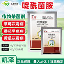 巴斯夫凯泽 啶酰菌胺 葡萄草莓番茄黄瓜菌核病早疫灰霉病农药杀菌剂 100g*100袋（整箱）