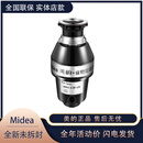 美的（Midea）/MD1-C38-CN厨房垃圾处理器家用厨余全自动食物粉碎机 MD1-C38-CN 38-CN