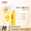 上海药皂硫磺皂液除螨液体香皂500g 洗发沐浴去油止痒保湿男女用