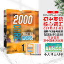 进口原版新版2000 Core English Words 1-4级 常见词英语2000词 PET核心词汇教材 小学英语单词大全教辅书图解辞词典