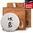 岩亥2020年冰岛普洱茶生茶云南生普洱茶礼盒装送礼送长辈饼茶叶357克