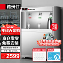 德玛仕DEMASHI开水机商用直饮机学校工业工厂饮水机开水器商用烧水机SRZ-30/SRZ-3L-LG(原KS-27LG-3)
