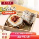 广州酒家利口福 荷香糯米鸡 540g 6个 儿童早餐 早茶点心 速冻方便菜