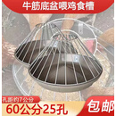潮鸣（CHAOMING）家恒宝新款喂鸡食槽养鸡自动喂食器散养鸡喂鸡神器打不翻鸡鸭鹅牛 60公分25孔圆锥形喂鸡食槽