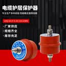 电缆护层保护器LHQ/BHQ-6-10-27.5-35-110-220KV高压接地箱保护器 LHQ/BHQ-35kv