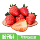 京鲜生 北京红颜草莓500g