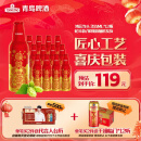 青岛啤酒（TsingTao）喜庆 鸿运当头礼盒355ml*12瓶 常规版/蛇年生肖版混发 情人节送礼