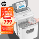 惠普(HP)全自动碎纸机 4级高保密办公大型商用粉碎机（全自动120张手动12张自动持续碎30分钟23L）W23120CC
