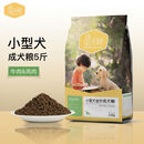 汪爸爸狗粮天然狗粮通用型泰迪柯基比熊金毛萨摩大型小型幼犬成犬5斤 小型犬成犬粮5斤装(牛肉_鸡肉)