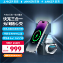 ANKER安克 苹果无线充电器三合一Magsafe磁吸15W兼容apple watch/手机苹果15/14/13/耳机(含充电器+线)