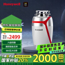 霍尼韦尔（Honeywell）厨余垃圾处理器厨房家用垃圾厨余粉碎机可连洗碗机X6PRO以旧换新