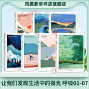 【新华正版】天真是一种能力 杂志 英国Breathe杂志中文 找寻自我 呼吸杂志1-7定价456