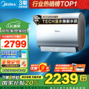 美的（Midea）TECH活水玲珑超薄60升 双胆扁桶电热水器3300W水电分离一级能效F6033-UDpro(HE)国家补贴以旧换新