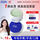 EHD净白健齿洁牙粉50g清新口气美白去黄牙粉护龈薄荷清香牙膏粉