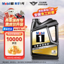 美孚（Mobil）金美孚全合成汽机油经典表现黑金系列 5W-30SP级4L50周年纪念版