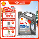 壳牌（Shell）机油全合成机油5w-30(5w30) API SP级 4L 超凡喜力2代灰壳