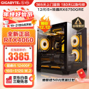 技嘉 酷睿i5 13400F台式组装电脑主机RTX4060Ti/70游戏高端电竞独显直播设计渲染整机 配置一：i5 12400F+RTX4060