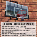 猎钢狼 篮球架篮球框标准挂壁式可升降篮球板室内外墙壁式成人家用 手摇升降钢化玻璃PE加强圈136*81