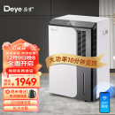 德业（Deye）除湿机/抽湿机 除湿量50升/天 App手机遥控 家用地下室复式别墅商用工业吸湿器 DYD-D50A3