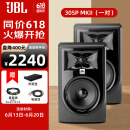 JBL 305P 306P 308P MKII专业有源监听音箱音响手机电脑电视音箱HIFI 305PMKII（音箱垫+音频线）一对