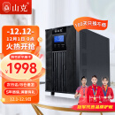山克SC3K在线式ups不间断电源3000VA/2400W企业办公电脑服务器停电稳压应急备用ups电源