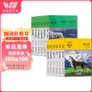 动物小说大王沈石溪品藏书系新版：狼王梦雪豹悲歌鸟奴第七条猎狗斑羚飞渡最后一头战象等（黄绿特辑套装共12册）小学生三四五六年级课外儿童文学书 课外阅读 阅读 课外书省钱卡