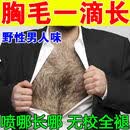 胸毛腿毛生长液全身毛发胡子腹毛私处腋下增长保养护理专用增毛液 买三赠二【晚上用全身】