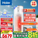 海尔（Haier）空气能热水器300升热泵超一级2匹南北通用电辅80℃净水洗京东小家以旧换新RE-300N5U1（6-10人）