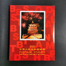 邮票收藏册空册 东吴收藏 集邮 邮票 空定位册 年册 之三 耶 2023年 空册（北方册）