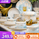 浩雅68头景德镇陶瓷餐具碗碟套装碗具碗盘勺筷整套家用乔迁 时光漫步