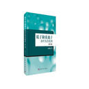 质子和重离子治疗及其装置（修订版）