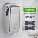 YWZR干手机双面喷气式干手器全自动感应烘手机烘手器洗手烘干机 【香格里拉酒店款】银色