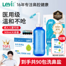 乐仪（leyi）洗鼻器成人儿童鼻炎鼻腔冲洗器500ml生理盐水清洗鼻壶+30包洗鼻盐