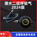 HS潜水呼吸器 潜水二级头咬嘴潜水调节器二级呼吸调节器咬头高压 黑色款 二级头+中压管