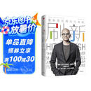 刷新 重新发现商业与未来 微软萨提亚 纳德拉著 比尔 盖茨作序 智能时代转型标杆 人工智能 机械学习 机器人 AR chatGPT AIGC 任正非 钱颖一 沈向洋推荐