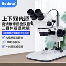 柏达通高清双目三目高清体视显微镜上下光源连续变倍手机手表芯片维修45 双目7-50倍上下光源