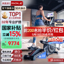 速尔（SOLE）进口椭圆机家用高端静音椭圆仪 E25 太空漫步机健身器材美国同款 整机进口-稀土永磁静音-E25S