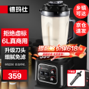 德玛仕（DEMASHI）豆浆机商用早餐店用免过滤无渣破壁机大功率大容量现磨豆浆机食堂餐饮全自动多功能五谷杂粮磨浆机 6L丨非加热款丨细腻定时免滤