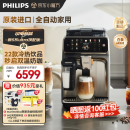 飞利浦（PHILIPS）【原装进口】新5系ultra意式全自动家用咖啡机 研磨一体冷热双萃3s速启静谧研磨 顶配版EP5548