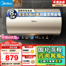 美的（Midea）国家补贴20%终身免换镁棒60升电热水器3300W变频省电一级能效节能安全水电分离F6033-JE6(HE)