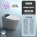 恒洁家用官方语音控制智能马桶一体式无水压限制全自动多 标配款无水箱 400