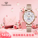 天王（TIAN WANG）手表女 520情人节礼物繁花系列小花瓣钢带机械表LS51176P.D.P.W