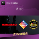 PC中文正版 steam平台 国区 游戏 杀手3 HITMAN 3暗杀世界 豪华版 中国大陆地区